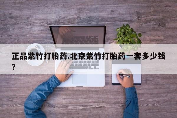 打胎药在哪里买得到要闻 第107页